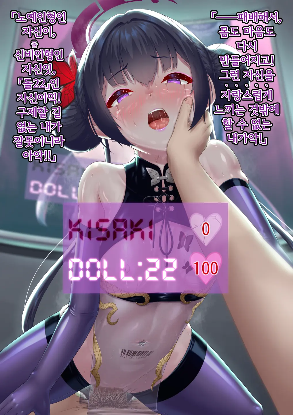 Kaizou Kiroku EX Ryuuge Kisaki -Monshuu Otsuru- | 개조기록 EX 류우게 키사키 -문주 떨어지다-